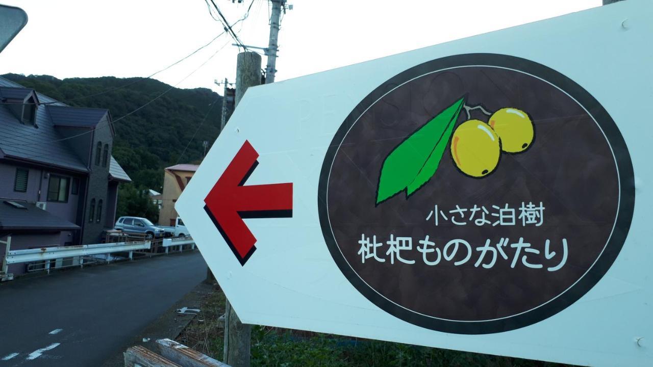 Biwa Monogatari Atami (Shizuoka) Exterior photo